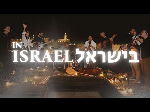 In Israel | Be'Israel (Live) [Worship Session]