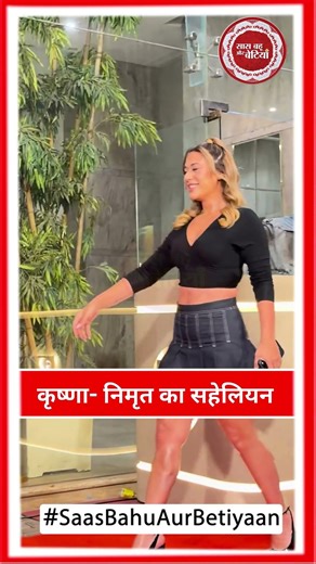 Nimrat Kaur Alhuwalia & Krishna Shroff: Bestie Goals | SBB