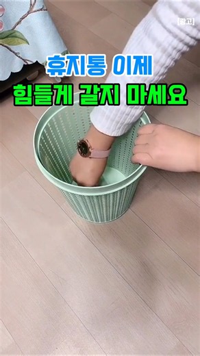 쓰레기통힘들게 갈지마세요#휴지통#쓰레기통#리필휴지통#봉지휴지통