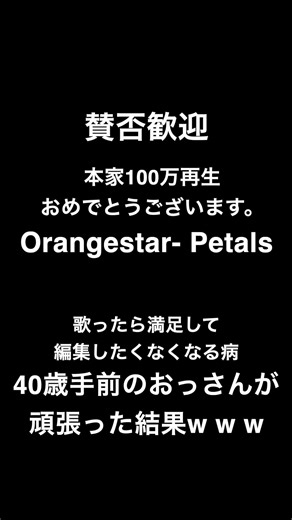 Orangestar/petals 原曲キーで歌ってみた#歌ってみた