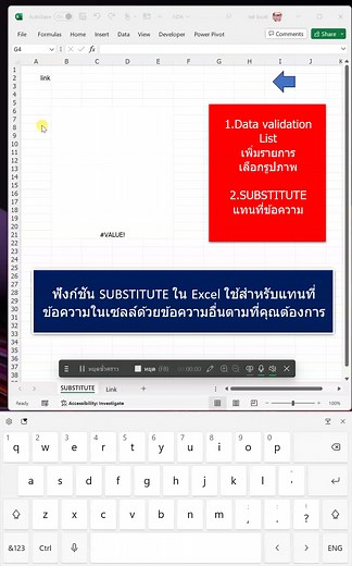 ฟังก์ชัน SUBSTITUTE ใน Excel ใช้สำหรับแทนที่ข้อความในเซลล์ด้วยข้อความอื่นตามที่คุณต้องการ #DataValidation #วิธีการใช้สูตร #SUBSTITUTE #อิ๊กExcelVBADesign #ให้Excelทำงานแทนคุณ #GoogleSheet #มีประโยชน์แชร์เลย | อิ๊กExcel VBA Design
