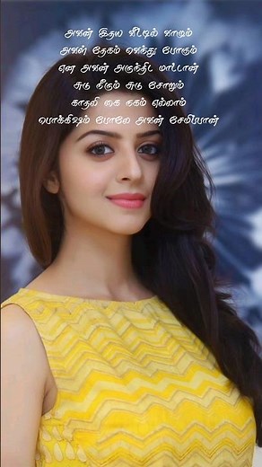 Tamil songs | Marudhani | Trulyaash #tamilsong #lovesongstamil