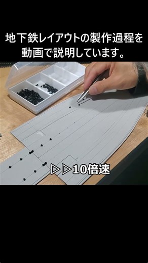 It's the subway! #railway #diorama #layout #subway #diorama #subway #layout