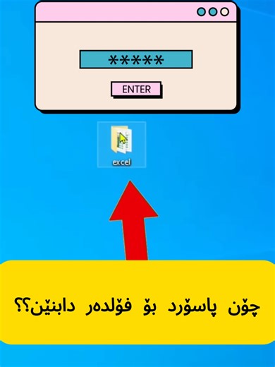 Set Folder Passwords on Windows 11 for Enhanced Security