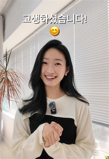 Mastering the Korean Phrase ‘고생하셨습니다’