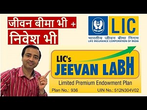 LIC Jeevan Labh 936 Plan Details Explained || किसे खरीदना चाहिए || LIC Jeevan Labh