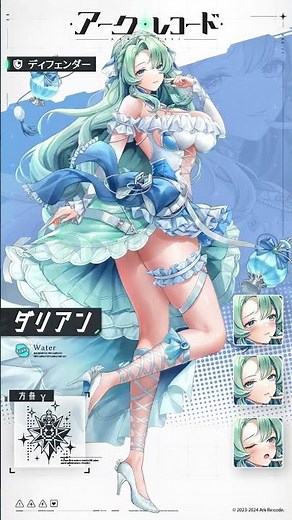 [ArkReCode]A Subtle and Graceful Fragrance—Darlene