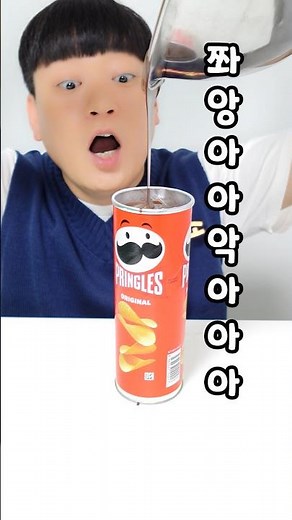 요즘 유행중인 프링글스 먹는 방법