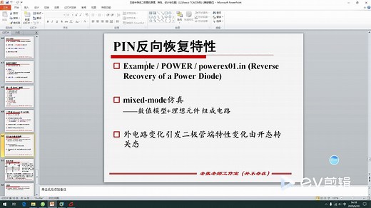 Silvaco中功率二极管的仿真例子