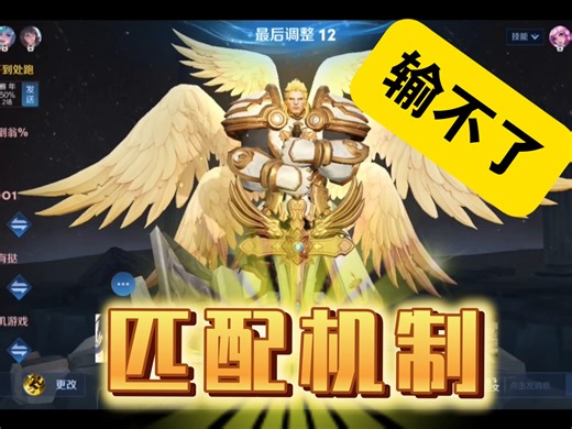 王者荣耀匹配机制现状＃怎么送都会赢＃被带飞＃西楚霸王，霸王本色