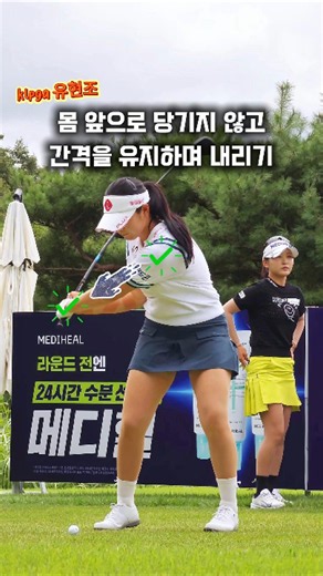 몸과 손의 간격이 일정하게 유지되는 #유현조 프로 우드 티 샷! #골프 #golf (구독은 좋아요)