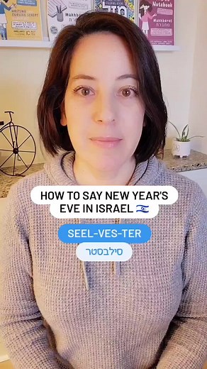 How to Say 'New Year's Eve' in Hebrew