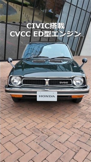 【Honda Technology】CVCC ED型 CIVIC エンジン連載