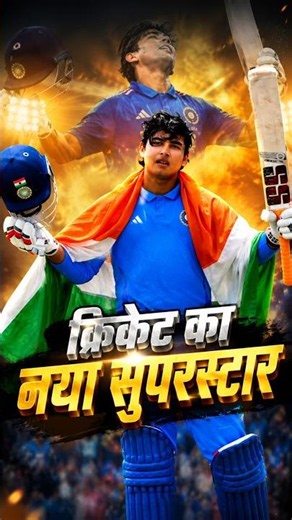 Vaibhav Suryavanshi 50* in 11 Balls 🤯 World Record Hitting! 🏏#viral #trending #cricket