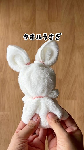 産まれてからいつでも 〈タオルうさぎ〉 ・知育効果・ 🔸タオルを触ることで触覚刺激に 🔸持つ、握る、離すなど手指の運動に ・材料・ 🔸ループ紐付きタオルアニマル柄 キャンドゥ JANコード：4978446073826 🔸輪ゴム 🔸ティッシュ(使用したのは3枚) 忘れないうちに保存しておいてね！ ⚠️大人が見守りの元遊んでね！
