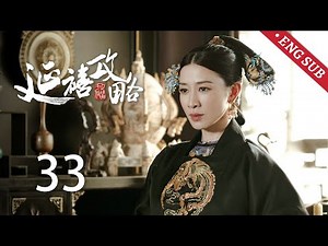 ENG SUB【Story of Yanxi Palace】EP33: Yingluo was caught secretly visiting the Empress