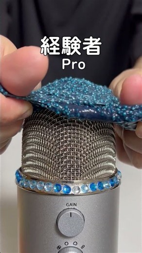 集合体注意なスライムで初心者と経験者の違いASMR