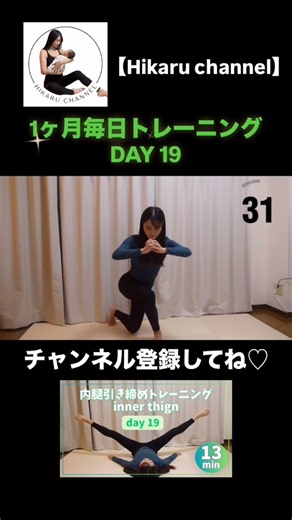 毎日トレーニング🏋️‍♀️#内腿引き締め#脚トレ#脚痩せ#ダイエット#トレーニング#筋トレ#家トレ#宅トレ#homeworkout #slimleg #innerthigh #workout