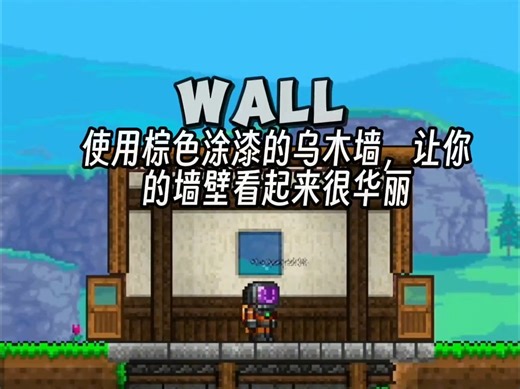 【搬运】墙壁速通建造技巧