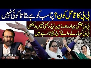 Who Killed Bibi? Everyone Knows, No One Tells | Benazir Bhutto Remembered