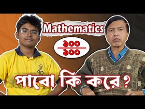Math নিয়ে আর ভয় নয়‼️ Madhyamik 2026 Must-Watch Podcast | Clear Concept | Tomar Dada