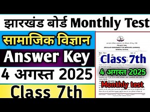 Class 7 Monthly test Social Science Answer key 4 august 2025 | monthly test 4 august answer key