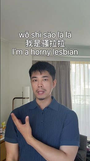 How to say “I’m a lesbian” in Chinese? #learnmandarin #mandarin #learnchinese