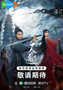 Sword and Fairy 1 - streaming tv show online