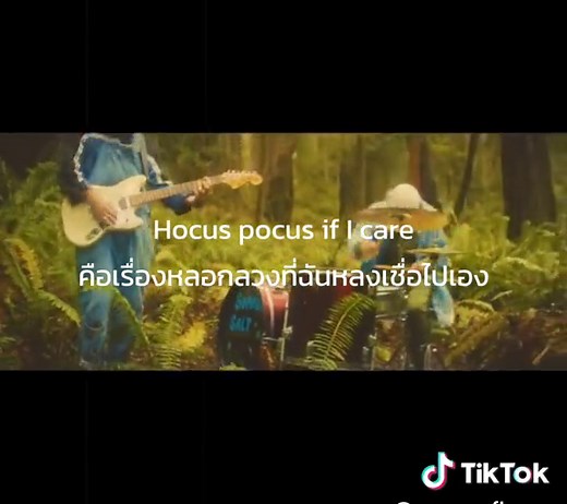 Summer Salt - Hocus Pocus: เพลงที่ทำให้รู้สึกดี