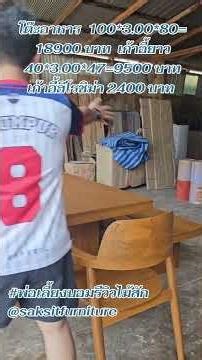 #เฟอร์นิเจอร์ไม้สัก #ศักดิ์สิทธิ์เฟอร์นิเจอร์ไม้สักแพร่ #furniture #รีวิวโต๊ะอาหาร