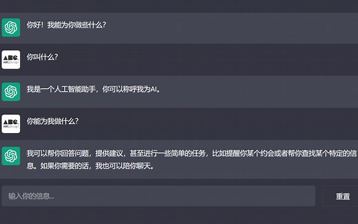通过调用API的方式使用ChatGPT，性能提升了很多