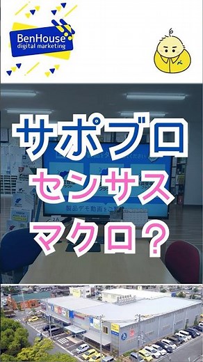 【マクロ付きExcel注意⚠️】経済センサスのファイルが開けない!? #マクロ #Excel #ベンハウス