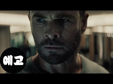 크라임 101 (Crime 101, 2026) 메인 예고편 - 한국어 자막