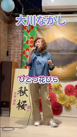 美空ひばり｜大川ながし｜ 1959年にリリース｜ #美空ひばり #演歌名曲 #カラオケ字幕 #日語入門 #卡拉ok字幕 #日本歌曲