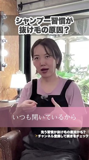 【毎日シャンプーの罠】毛穴が開いて髪が抜けやすくなる理由【知らないと遠回り】