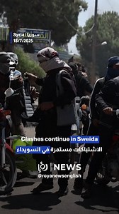 Smoke rises as Syria tribes clash with Druze fighters near Sweida | Roya News English