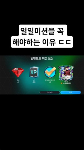 #fcmobile #FC모바일 #소다 #피파4 #영미터 #피파온라인4 #이원상 #피모 #피파모바일 #피모 #월드컵 #축구 #홍명보 #football
