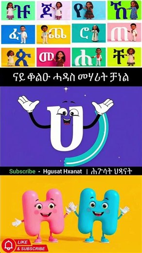 Geez Alphabet Letter ሀ | ፊደል ሀ for Beginners
