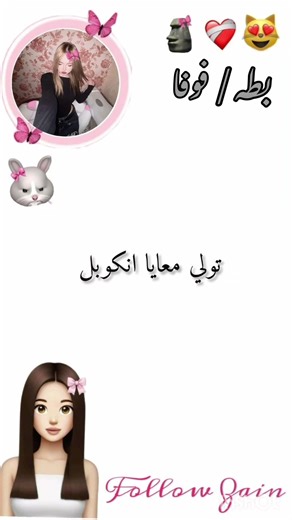 اخطيني #تصميمي #تصميم_فيديوهات #تصميم_فيديوهات #ترند