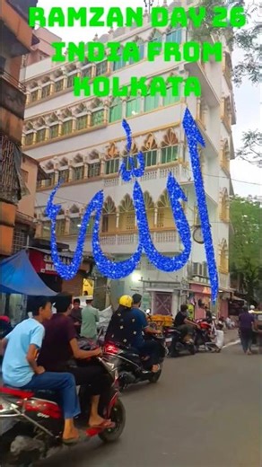 India🇳🇪Ramzan video Day 26 #ramzanspecial #ramzan2026 #ramzanmubarak #islamicvideo #ramzan #islam