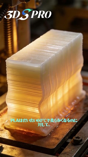 PLAより3倍高いのに、なぜナイロンが選ばれるの？ #3dプリント #3dprinting #ものづくり #3dprinter
