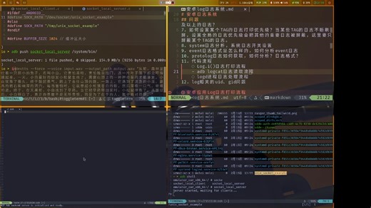 6-本地socket连接