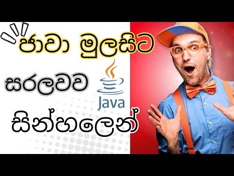 Java Programming Sinhala Tutorial 2025