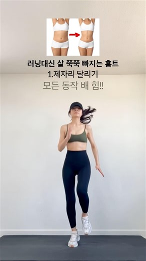 Weight-loss home workouts instead of running 🏃🏻‍♀️‍➡️🏃🏻‍♂️‍➡️
