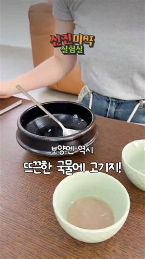 수육 국밥 맛있게 먹는 법
