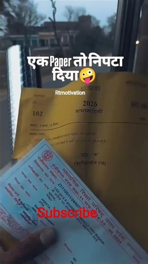 UP Board 12th exam#UPBoard12th#UPBoardExam2026#UPBoardLatestUpdate#UPBoardTimeTable#BoardExam2026