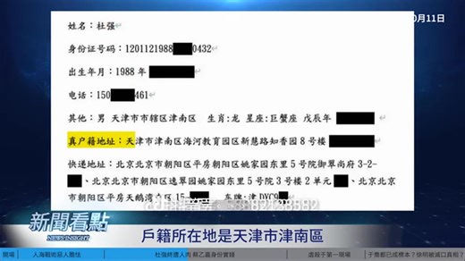...新闻看点 🔥虐杀于第一现场，乔任梁在798？ 于乔都已成标本？ 徐明被灭口真相？ 杜强终遭人肉，蔡乙嘉身份实锤；人海战术恶人胆怯，外网烧到了内网 | Anna Le