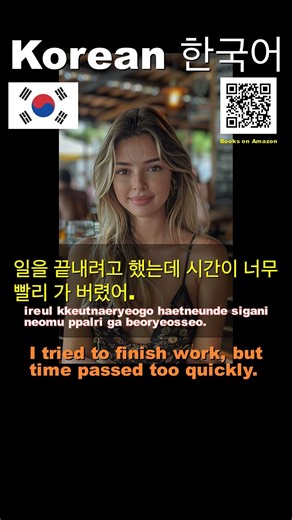 Korean Language Lessons, Learning & Practice: Listening, Reading, Speaking & Vocabulary