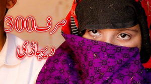 123K views · 2.2K reactions | سوات کوکارئی: 4 بندوں کی صرف 300...