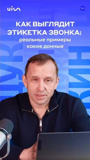 What a Call Label Looks Like: Real-Life Examples